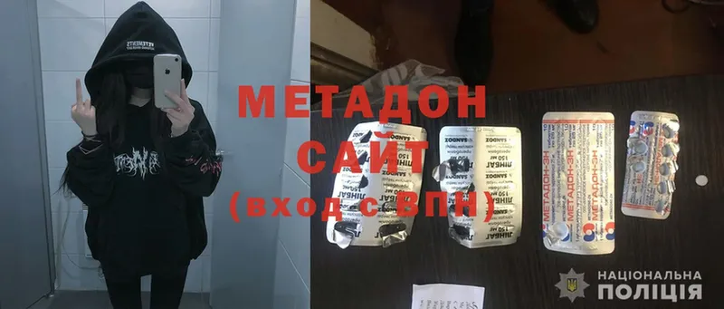 МЕТАДОН methadone  купить наркотик  Симферополь 